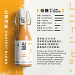 將圖片載入圖庫檢視器 比賽拼配 低糖 - 山浪手工港式奶茶 (4 bottles) (For Registered Distributor only)
