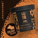 將圖片載入圖庫檢視器 山浪 X 悅和醬園 - 盤鹽檸檬紅茶雪葩 100mL 杯裝
