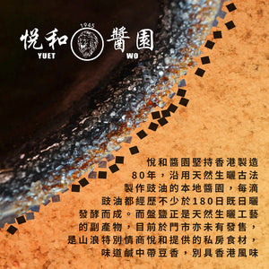 山浪 X 悅和醬園 - 盤鹽檸檬紅茶雪葩 100mL 杯裝
