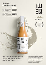 將圖片載入圖庫檢視器 淳厚傳統 Traditional 樽仔手工港式奶茶 Bottled Craft Milk Tea
