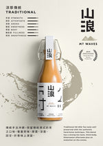 Load image into Gallery viewer, 淳厚傳統 Traditional 樽仔手工港式奶茶 Bottled Craft Milk Tea
