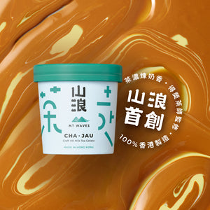 口味介紹 - 茶濃煉奶香、少甜，加上意式雪糕綿密幼滑質感，真正港式滋味!
