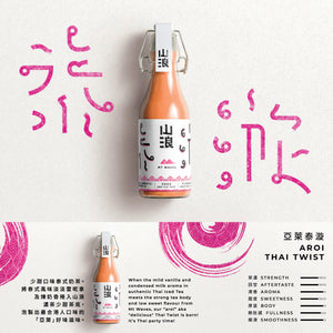 亞萊泰漩