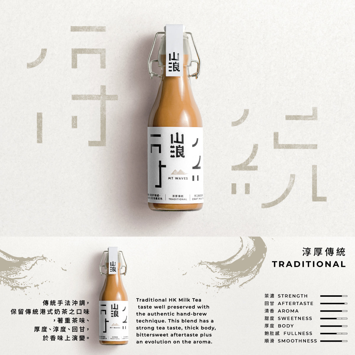 淳厚傳統